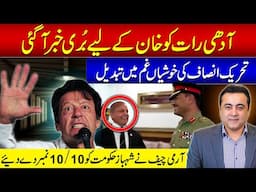 SHOCKING news for Imran Khan at midnight | Army Chief gives FULL marks to PML-N Govt