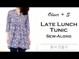 Sewing Olive + S "Late Lunch Tunic" 튜닉 만들기 [DIY sewing pattern making & review 옷만들기 리뷰]