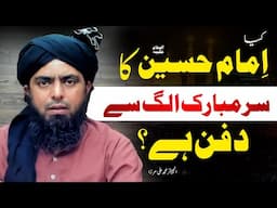 Kia imam Hussain As ka Sar Mubark alag se Dafan Ha ??? by Engineer Muhammad Ali Mirza