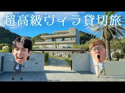 【旅動画】ヒカキン×はじめしゃちょーで超高級ヴィラ貸し切ってBBQ&お泊まり&語り合ったら最高すぎた！