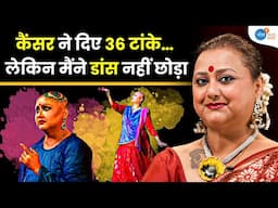 पेट पर कट, 36 टांके, और कैंसर से लड़ाई | Cancer Survivor | Alaknanda Das | Josh Talks Aasha