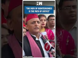 #Shorts | "The path of righteousness is the path of justice" | UP Bypolls 2024 | SP Akhilesh Yadav