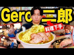 【神回】めいちゃんの二郎ラーメン作る動画ガン見したら料理下手なGeroでも完璧に作れる説！！！！！！