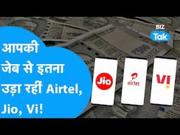 Airtel, Reliance Jio और Vodafone Idea आपकी जेब से कितना पैसा उड़ा रही हैं! | BIZ Tak