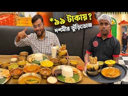 কাতলা কালিয়া, ইলিশভাপা, বাসন্তী পোলাও মটনকষা, ডাবচিংড়ি, কচুপাতা চিংড়ি দিয়ে জমিয়ে দশমীর ভুঁড়িভোজ