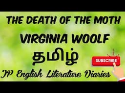 The Death of the Moth by Virginia Woolf Summary in Tamil