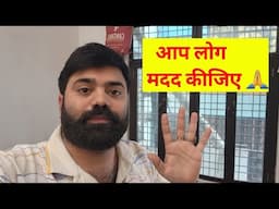 आप लोग मदद कीजिए 🙏🙏Youtube Wale Baba is live