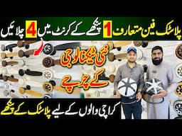 Plastic Fans In Pakistan | Plastic Fan Review | Lahore Fan | Karachi Fan Market