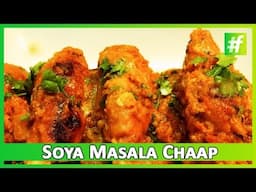 Soya Masala Chaap - The new vegetarian Chicken