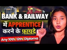 Apprenticeship kya hota hai | Benefits of Apprentice in Railway & Bank- Complete Details