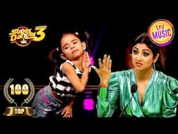 'Malhari' पर ये Performance Shilpa को लगी Fantastic! | Super Dancer S3 | Top 100