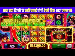 Explorer slots jackpot jitne ka secret | teen patti master | explorer slots game tricks