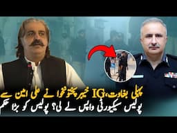 IG KP Police Order Officers Not Stand With Ali Amin, Analysis| PTI  Protest | Media analysis Today