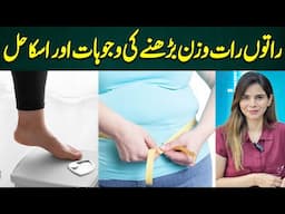 Causes of Sudden Weight Gain & How to Fix It | Ayesha Nasir