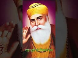 GuruNanakJayanti Special song/ Gurpurab Special Song #gurpurab #shorts #jinglecreativeart #poem