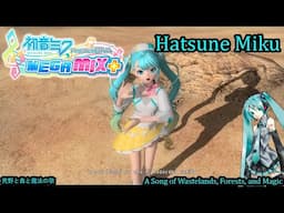 Project Diva Mega Mix+- Hatsune Miku- 荒野と森と魔法の歌- A Song of Wastelands, Forests, and Magic (HD)