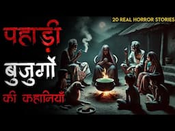 "The Cursed Pahadi Village: Kaun Hai Yeh Bhayanak Saaya? 😨 | Real Horror Story in Hindi"