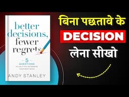 Better Decisions, Fewer Regrets By Andy Stanley | बिना पछतावे के Decision लेना सीखो | Book Insider