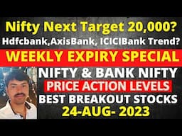 Hdfcbank | Nifty and Bank nifty Analysis |  Best Short Term stocks | Tamil Share | Tamil Pangusandai