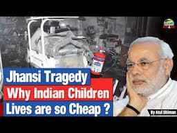 Jhansi Tragedy: Why Are Indian Children's Lives So Cheap ? Adda247