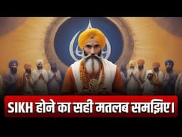 SIKH होने का सही मतलब समझिए | Dr Vivek Bindra | Sikh Community