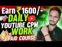 YouTube CPM Work Dollar Trick: Earn ₹1600+ Daily | Paid Course ₹1499 | Santosh Kamat