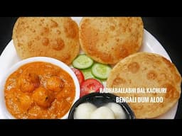 Radhaballabhi Recipe | Radhaballavi/ बंगाली दाल की कचोरी | Hinger Kachuri | Dal Kachori Dum Aloo