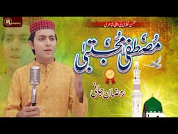 Mustafa Mujtaba (Saw)| Naat Qawali | Ilham Ki Rim Jhim| Ramzan Jani | 2024 | Ramzan Jani Official |