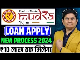 Mudra loan online apply 2024 | Jan samarth portal | Government Loan Scheme | Mudra loan kaise le 🔥