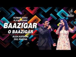 BAAZIGAR O BAAZIGAR | बाज़ीगर ओ बाज़ीगर | ALOK KATDARE | GUL SAXENA | SIDDHARTH ENTERTAINERS