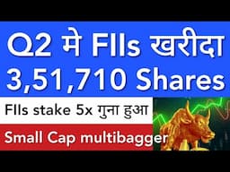 FIIS खरीदा है 351710 SHARES 💥 SHARE MARKET LATEST NEWS TODAY • STOCK MARKET INDIA