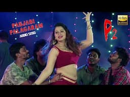 Naan Panjabi - Audio Song | Deva | Snehan | Priya Jerson | P2 | Sivam