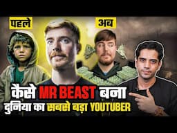 MrBeast Ki Success Story | Kaise Bana Billionaire Creator? | world's biggest YouTuber MrBeast ￼