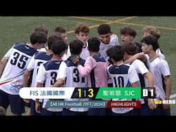 【Match Highlights】FIS 法國國際 vs 聖若瑟 SJC- All HK Football JYFT/2024