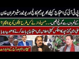 PTI running a strong campaign to make 24 November protest a success | Sami Abraham Latest