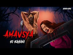 AMAVSYA KI KAHANI - अमवस्या की कहानी | Horror Stories in Hindi | सच्ची कहानी | EVIL EYE 🔥🔥🔥