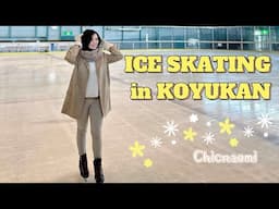 Ice Skating in Koyukan, Shimane Japan | chicnaomi