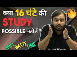 You Can Study 16 Hours A Day 🔥| Motivation By PhysicsWallah Sir