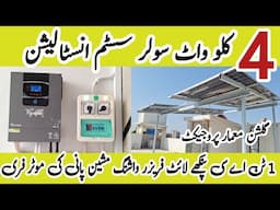 4kw solar system Installation| Solar system project| 4kw solar system price in pakistan|Solar System