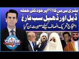 Bushra Bibi Statement - Imran Khan in Deeper Trouble  | Center Stage with Rehman Azhar | 21 Nov 24