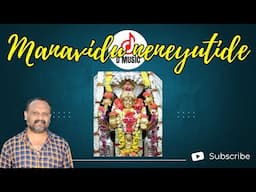 Manavidu neneyutide | Sri Annapoorneshwari Song | Dhanapal Singh Rajputh | D Music