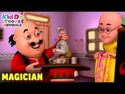 জাদুকর | Magician | Motu Patlu Funny Ep | Super Comedy Cartoon | Kiddo Toons Bengali