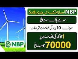 NBP Islamic Energy Fund | | How to Double Your Money? | Make Money Online by Small Investment