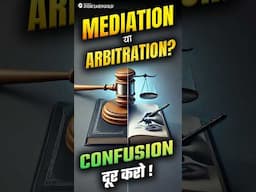 Difference between Arbitration and Mediation!