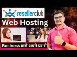 ResellerClub Web Hosting Business | Best Business For Students | Business For Women's | Profitable