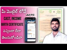 How to Check Cast and Income certificate status in mobile telugu, Check birth certificate status