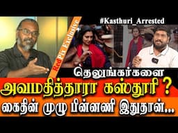 actress kasthuri shanka arrest what was the comments of kasthuri - the real reason behind her arrest