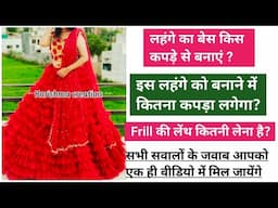 Layered लहंगा कैसे बनाएं / Lehenga Cutting and Stitching / लहंगा कैसे बनाएं / Karishma creation