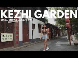 [SUB] 🇨🇳 주가각 중국 정원 Zhujiajiao Kezhi Garden | Shanghai Travel Vlog 4 중국 샹하이 여행 브이로그 4