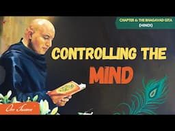 Controlling the Mind - [HINDI] - मन को नियंत्रित करना